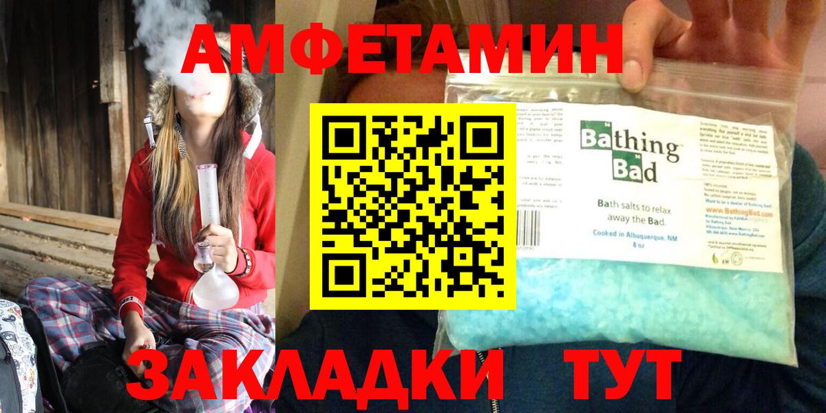 Заволжье  АМФ  Вход с VPN  АМФЕТАМИН Розовый 
