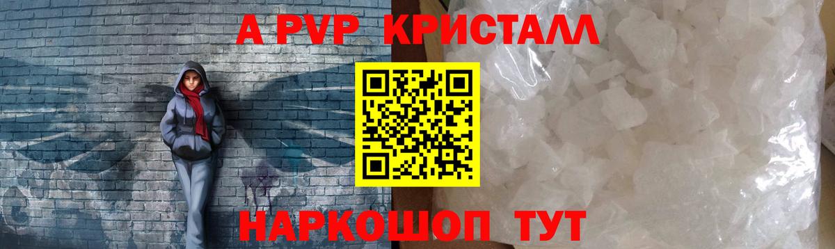 закладка  Вход с VPN  Alfa_PVP кристаллы  Заволжье  Alpha-PVP мука 