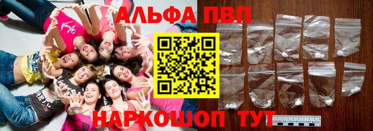 Альфа ПВП СОЛЬ кристаллы  Вход с VPN  Канабис  МЕТАДОН  Cocaine  МЕФ кристаллы  МАРИХУАНА  Заволжье  ГАШ 
