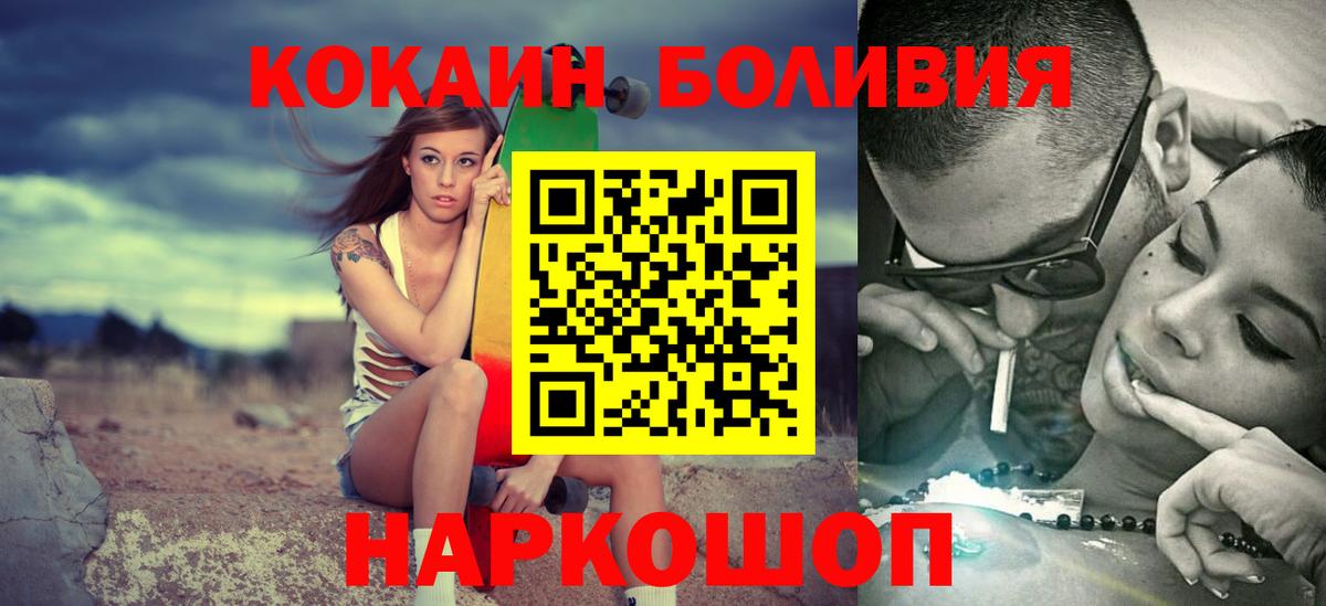 Кокаин Перу Заволжье