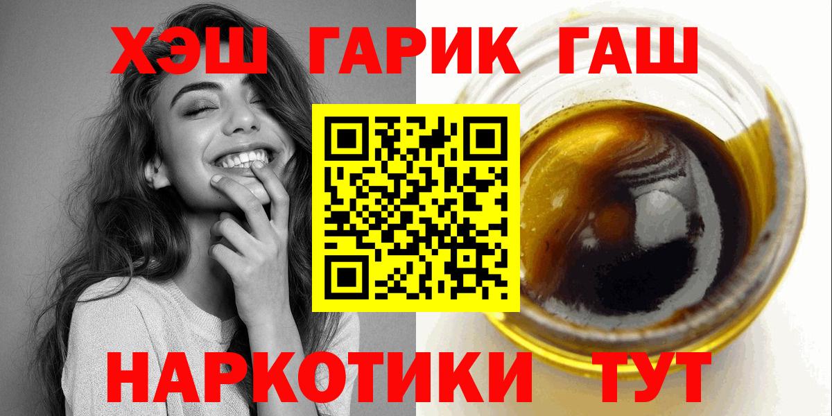 ГАШ гарик Заволжье
