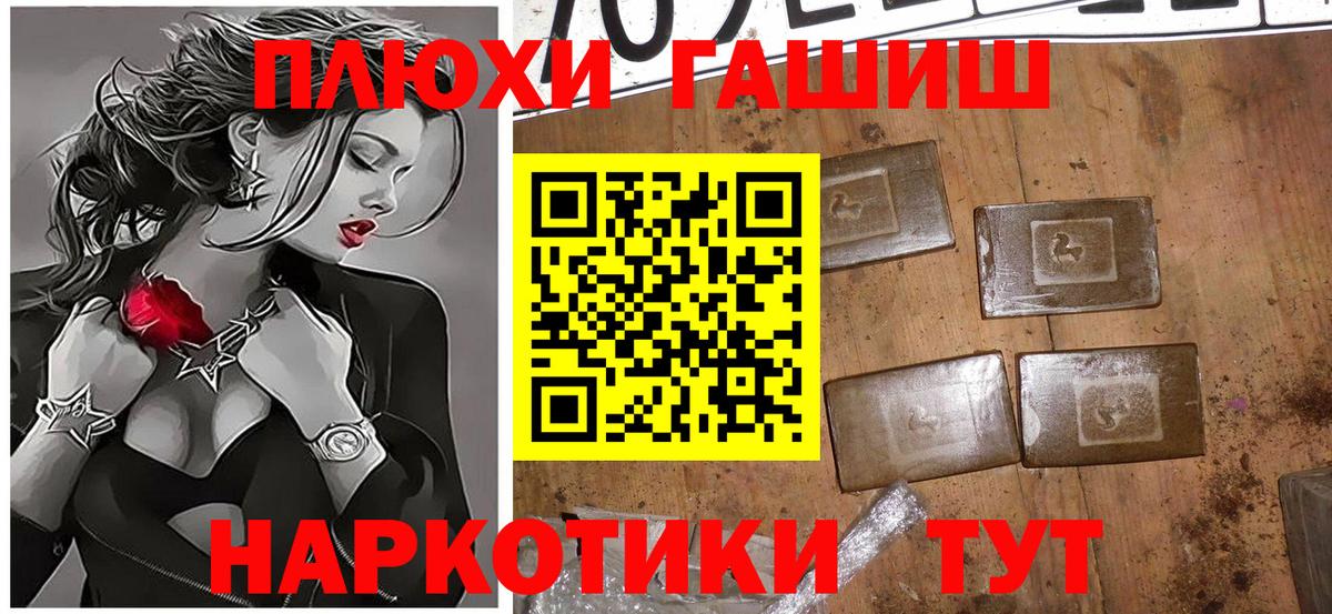 ГАШИШ Изолятор  ГАШ убойный  Заволжье  Вход с VPN 