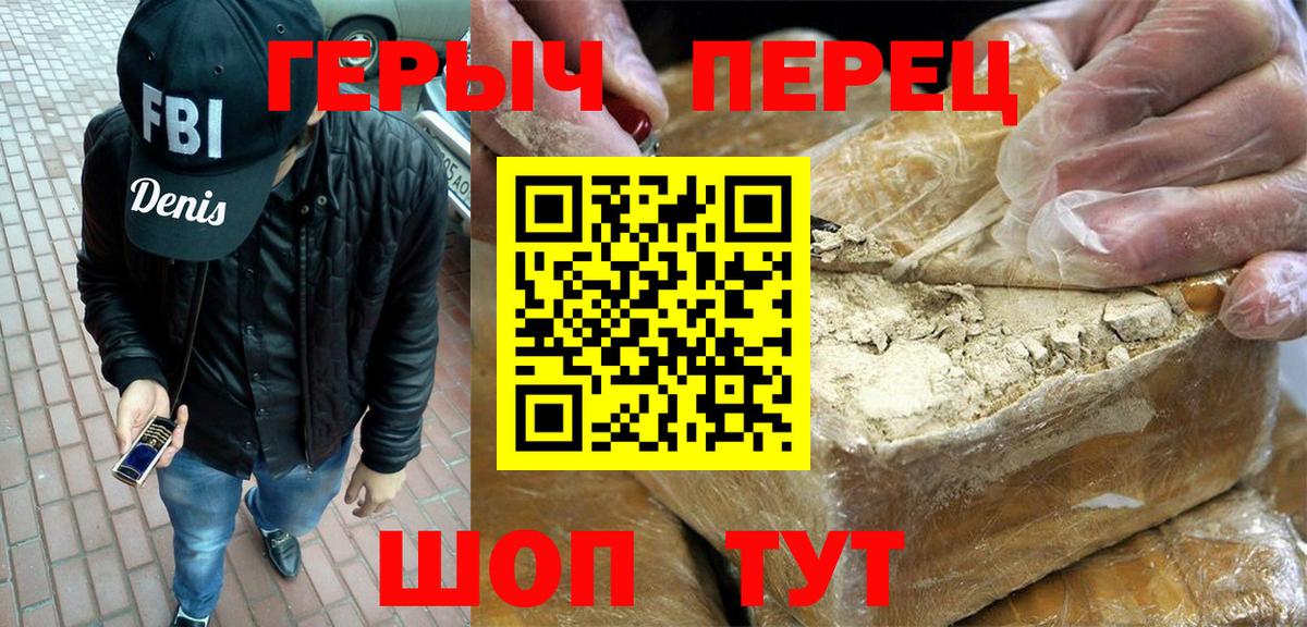 Героин  Героин гречка  Вход с VPN  Заволжье 