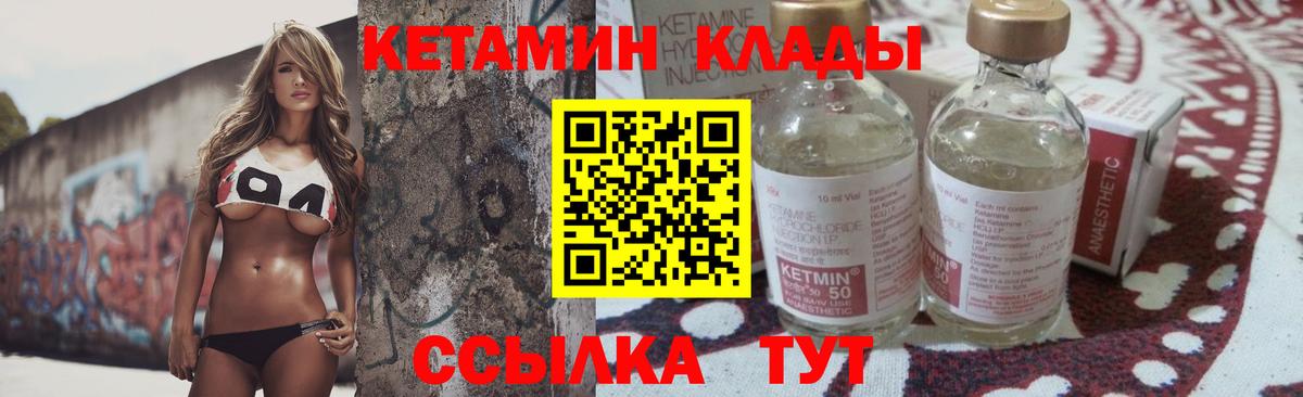 КЕТАМИН ketamine  Вход с VPN  kraken ссылки  Заволжье 