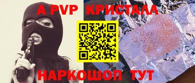 альфа пвп Гулькевичи