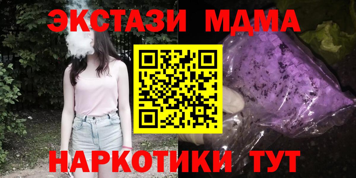 Заволжье  MDMA кристаллы  Вход с VPN  МДМА  МДМА VHQ 