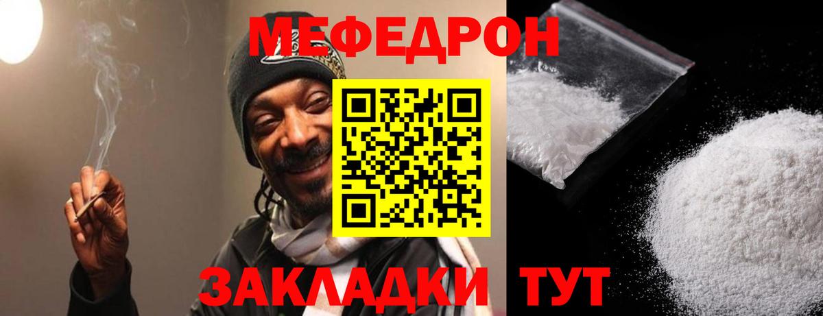 где найти наркотики  mega зеркало  Меф мяу мяу  МЕФ  Заволжье  Меф 4 MMC  Вход с VPN 