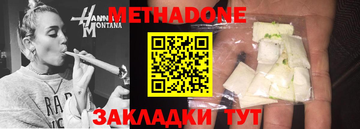 Заволжье  Метадон мёд  Вход с VPN 