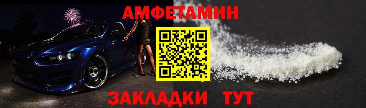 Заволжье  МЕТАМФЕТАМИН  Вход с VPN  Первитин кристалл 