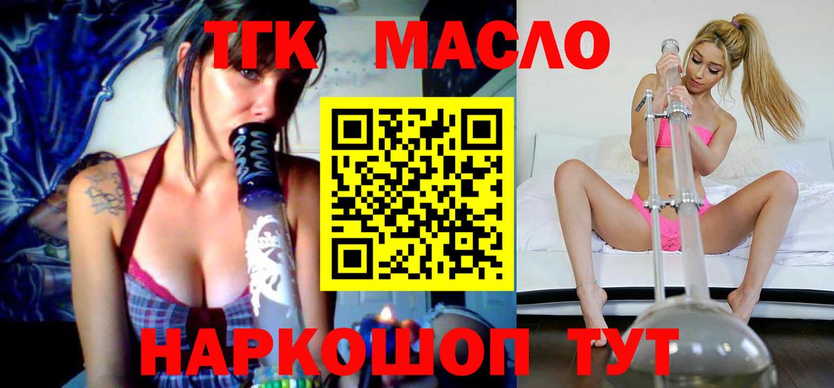 Дистиллят ТГК вейп с тгк Заволжье