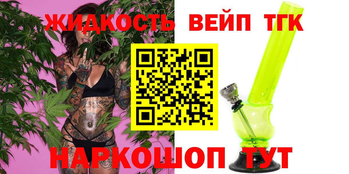 Дистиллят ТГК гашишное масло  Дистиллят ТГК вейп с тгк  Вход с VPN  Заволжье 