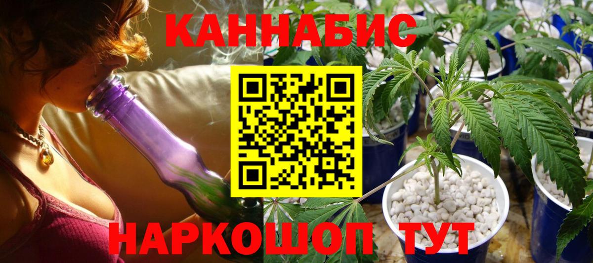 Канабис Bruce Banner  Канабис гибрид  МАРИХУАНА сатива  Канабис MAZAR  Вход с VPN  Заволжье 